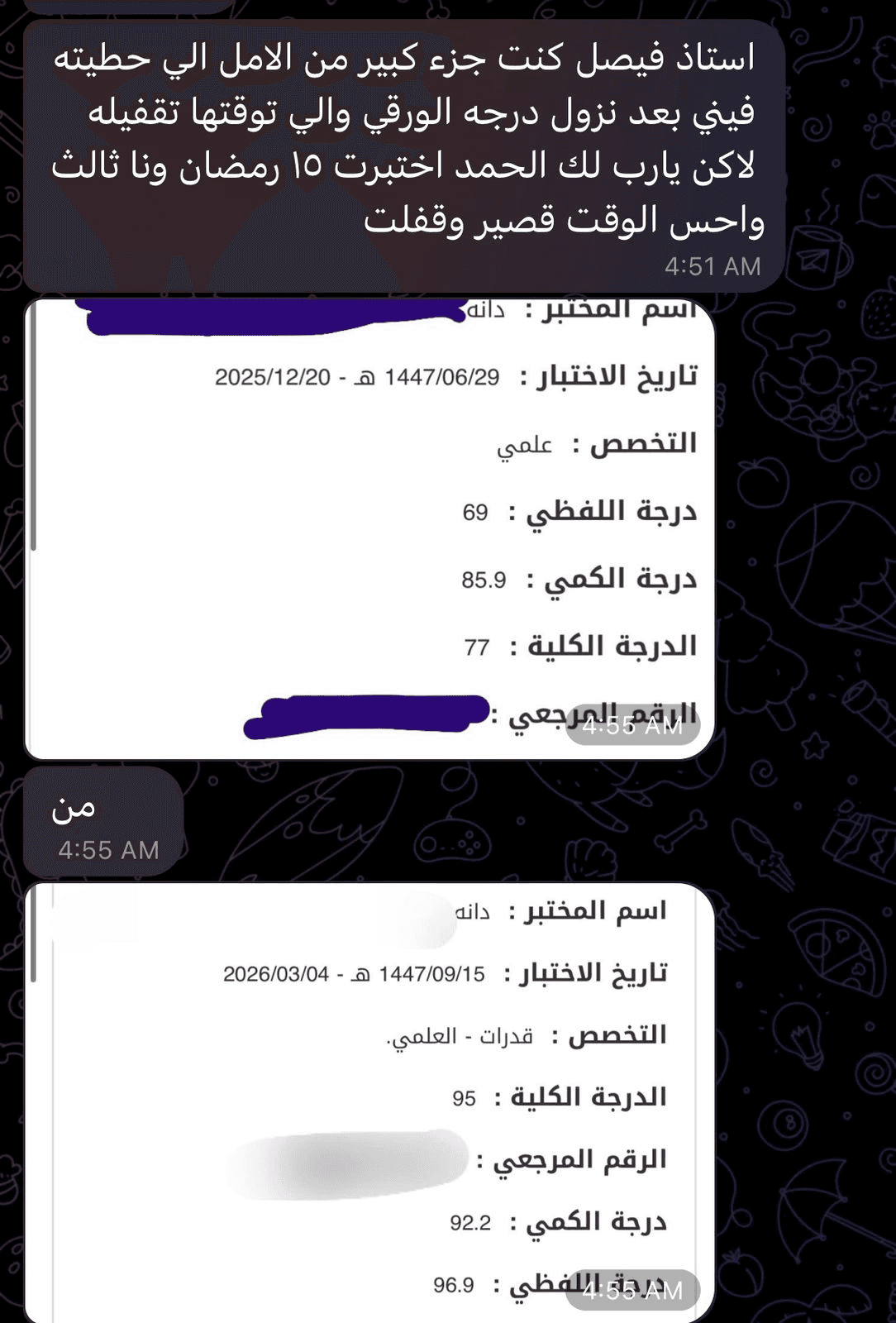 صورة قبل وبعد